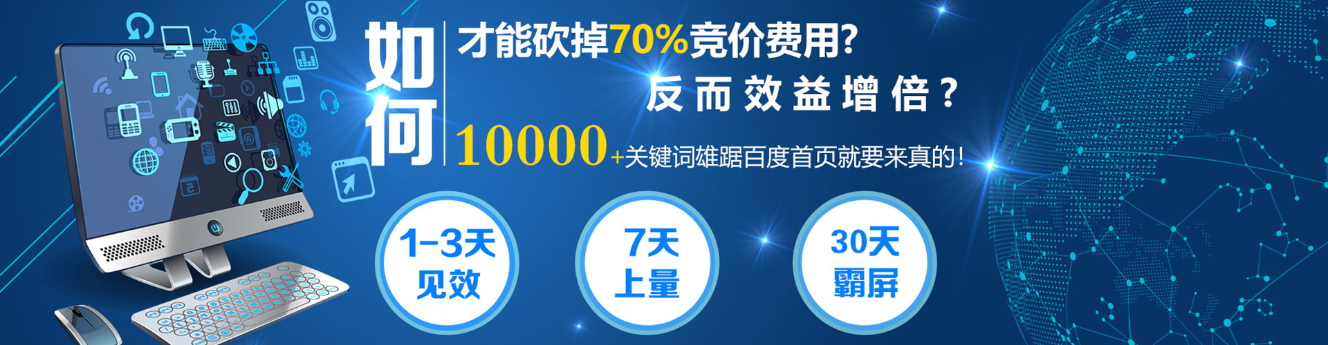 建昌百度搜索推广